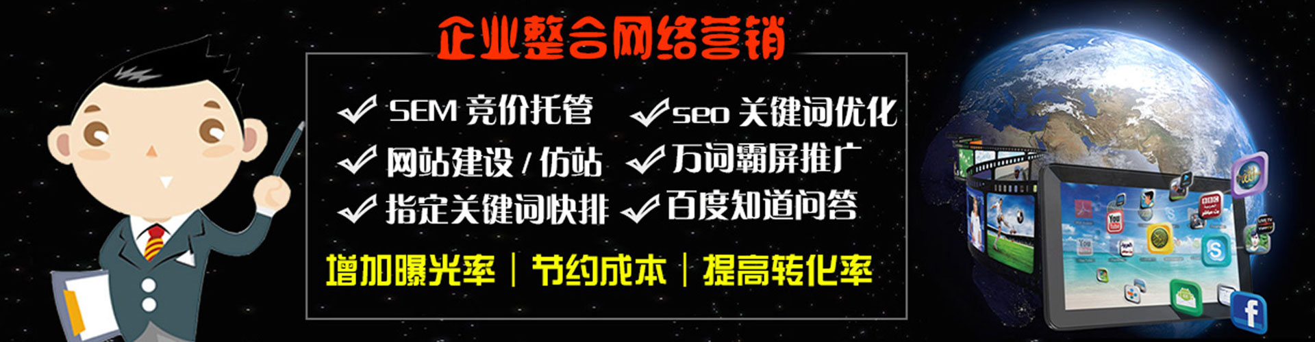 宝清百度运营推广